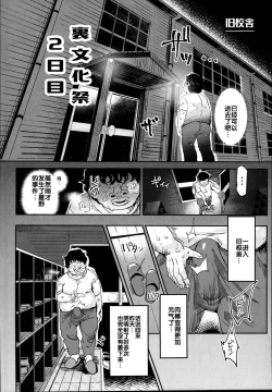 Page 12 of Kyuu Kousha Ura Bunkasai #2 Gochuumon wa Koubi desu ka? Doubutsu Fureai Cafe Hen