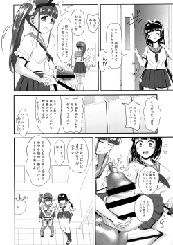 Page 20 of Futanari JK-tachi no Zenra de Taiiku Matsuri Kouhen