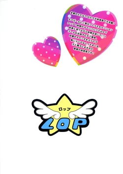 Page 2 of Futanari JK-tachi no Zenra de Taiiku Matsuri Kouhen