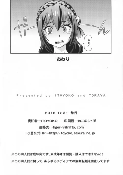 Page 34 of Ero Subarashii Sekai ni Nakadashi o! 6 FUTASUBA