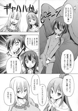 Page 5 of Ero Subarashii Sekai ni Nakadashi o! 6 FUTASUBA