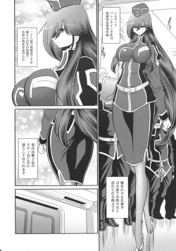 Page 8 of Kurenai no Kishidan Hokan