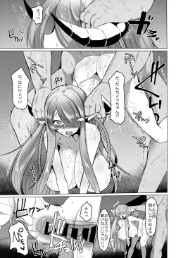 Page 14 of Onee-chan ni Omakase