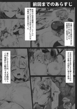Page 6 of Taimanin Satori 3