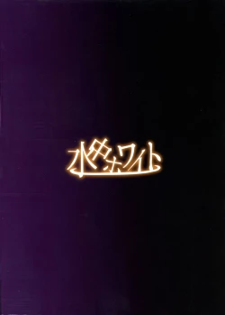 Page 2 of Shoukan Sareta Onnanoko wa Minna Futanari Kaizou Sarechau Hei Chaldea