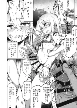 Page 6 of Shoukan Sareta Onnanoko wa Minna Futanari Kaizou Sarechau Hei Chaldea