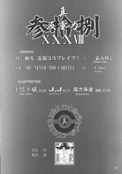 Page 37 of Shin Hanzyuuryoku 38