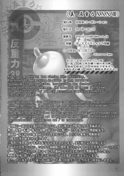 Page 38 of Shin Hanzyuuryoku 38