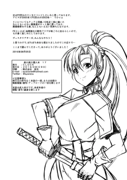 Page 33 of Kangoku Kyoudan Kai | Prison Religious Commandment