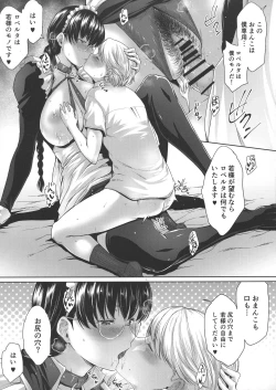 Page 13 of Maid no Tsutome