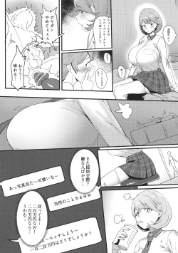 Page 6 of Himitsu Innyuu