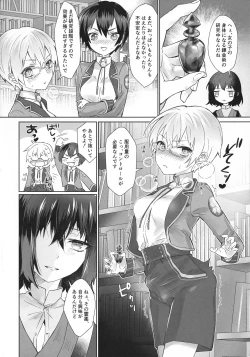 Page 3 of Boku to Sensei ga Futanari Sex ni Hamaru made