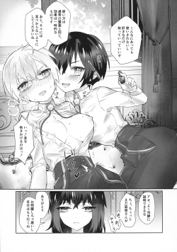 Page 4 of Boku to Sensei ga Futanari Sex ni Hamaru made
