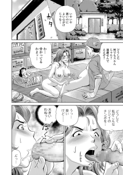 Page 10 of COMIC Mate Legend Vol. 24 2018-12