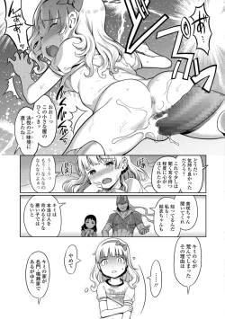 Page 121 of COMIC Mate Legend Vol. 24 2018-12