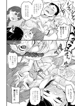 Page 196 of COMIC Mate Legend Vol. 24 2018-12