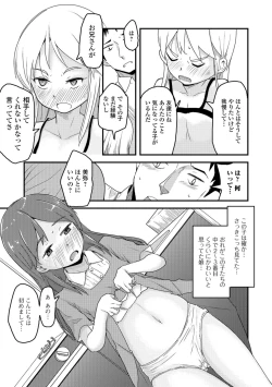 Page 201 of COMIC Mate Legend Vol. 24 2018-12