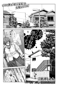 Page 21 of COMIC Mate Legend Vol. 24 2018-12