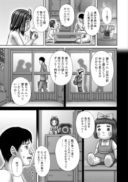 Page 221 of COMIC Mate Legend Vol. 24 2018-12