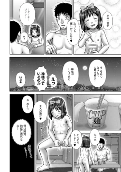 Page 222 of COMIC Mate Legend Vol. 24 2018-12