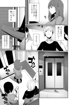 Page 65 of COMIC Mate Legend Vol. 24 2018-12