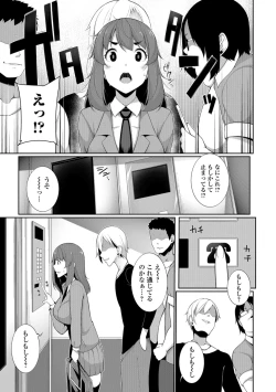 Page 67 of COMIC Mate Legend Vol. 24 2018-12