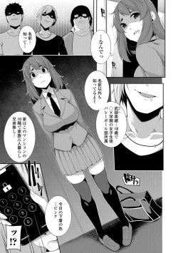 Page 69 of COMIC Mate Legend Vol. 24 2018-12