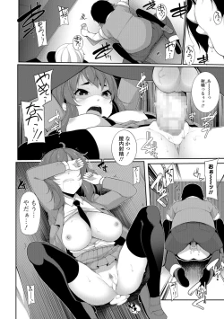 Page 80 of COMIC Mate Legend Vol. 24 2018-12