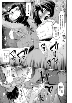 Page 139 of COMIC Mate Legend Vol. 25 2019-02