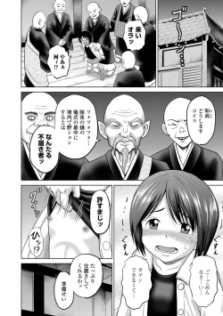 Page 154 of COMIC Mate Legend Vol. 25 2019-02