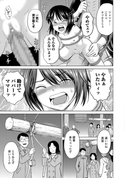 Page 159 of COMIC Mate Legend Vol. 25 2019-02