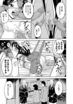 Page 165 of COMIC Mate Legend Vol. 25 2019-02