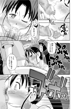 Page 199 of COMIC Mate Legend Vol. 25 2019-02