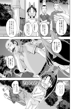 Page 201 of COMIC Mate Legend Vol. 25 2019-02