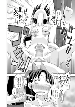 Page 206 of COMIC Mate Legend Vol. 25 2019-02