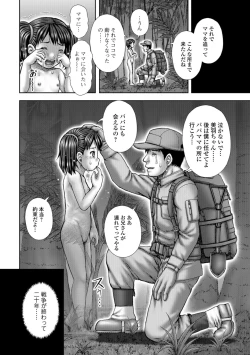 Page 228 of COMIC Mate Legend Vol. 25 2019-02