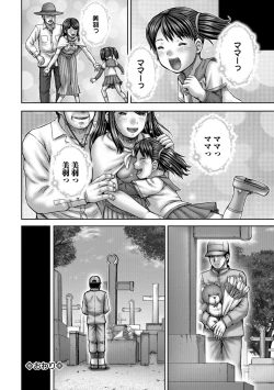 Page 230 of COMIC Mate Legend Vol. 25 2019-02