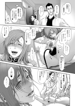 Page 51 of COMIC Mate Legend Vol. 25 2019-02