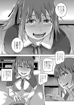 Page 69 of COMIC Mate Legend Vol. 25 2019-02