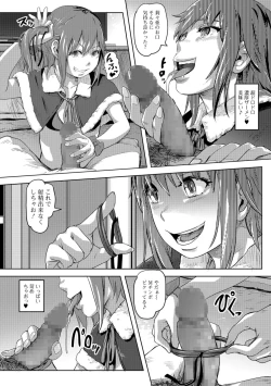 Page 72 of COMIC Mate Legend Vol. 25 2019-02