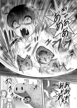 Page 26 of Dokudoku vol. 16 Shikkou