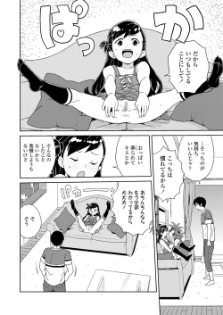 Page 100 of COMIC LO 2019-02