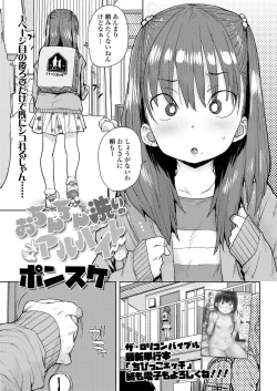 Page 109 of COMIC LO 2019-02