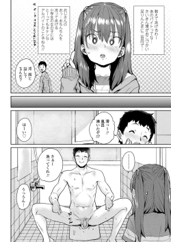 Page 114 of COMIC LO 2019-02