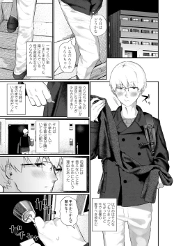 Page 137 of COMIC LO 2019-02