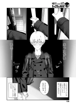 Page 138 of COMIC LO 2019-02