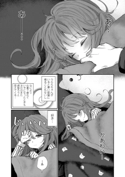 Page 140 of COMIC LO 2019-02