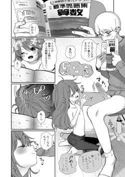 Page 148 of COMIC LO 2019-02