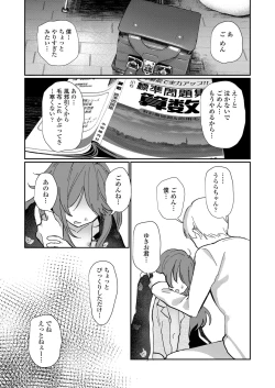 Page 169 of COMIC LO 2019-02