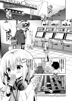 Page 205 of COMIC LO 2019-02